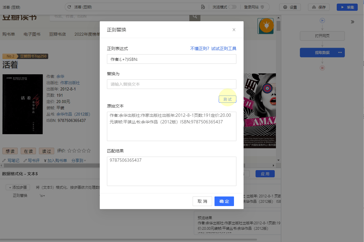 字段格式化