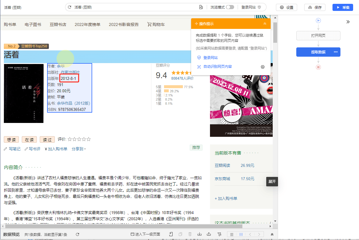字段格式化