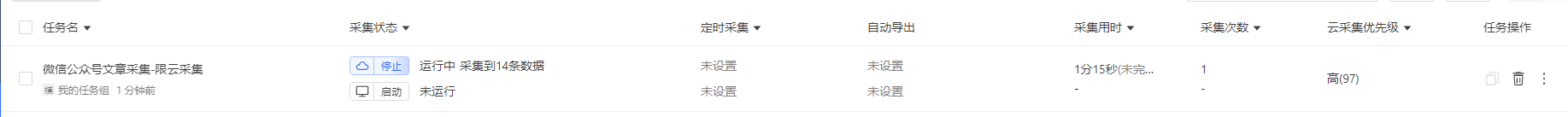 采集器数据导入飞书表格(RPA实现)