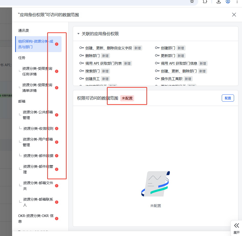 采集器数据导入飞书表格(RPA实现)