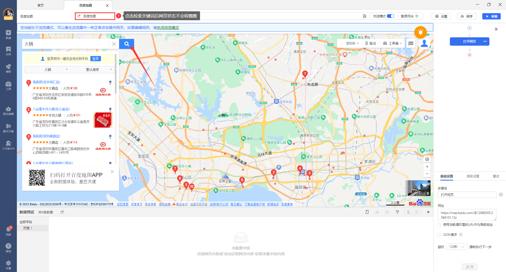 ajax-web-scraping