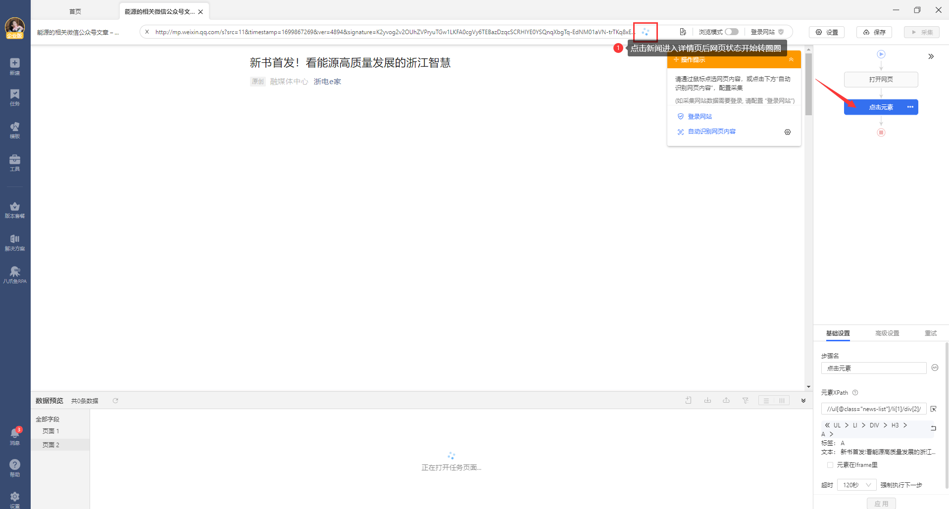 ajax-web-scraping