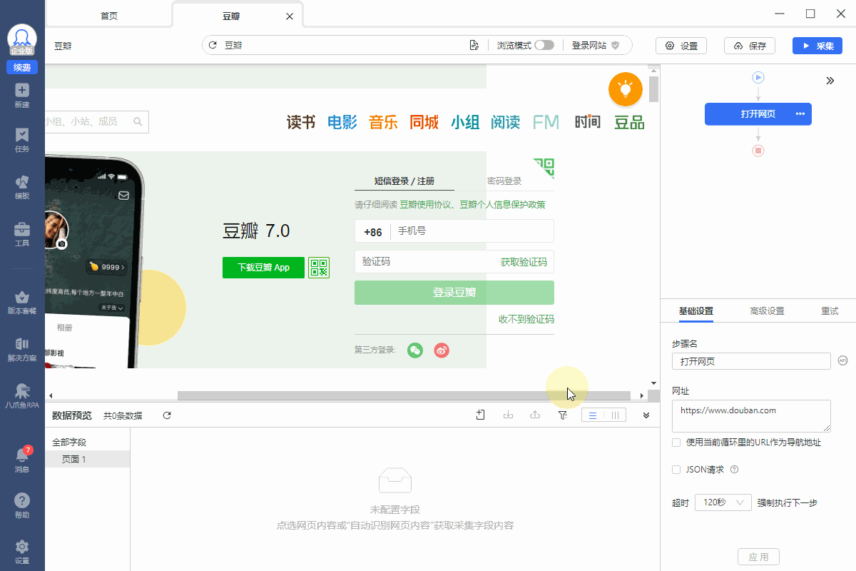 登录验证