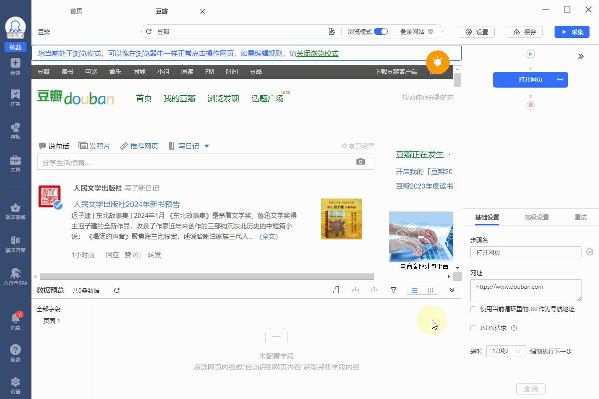 登录验证