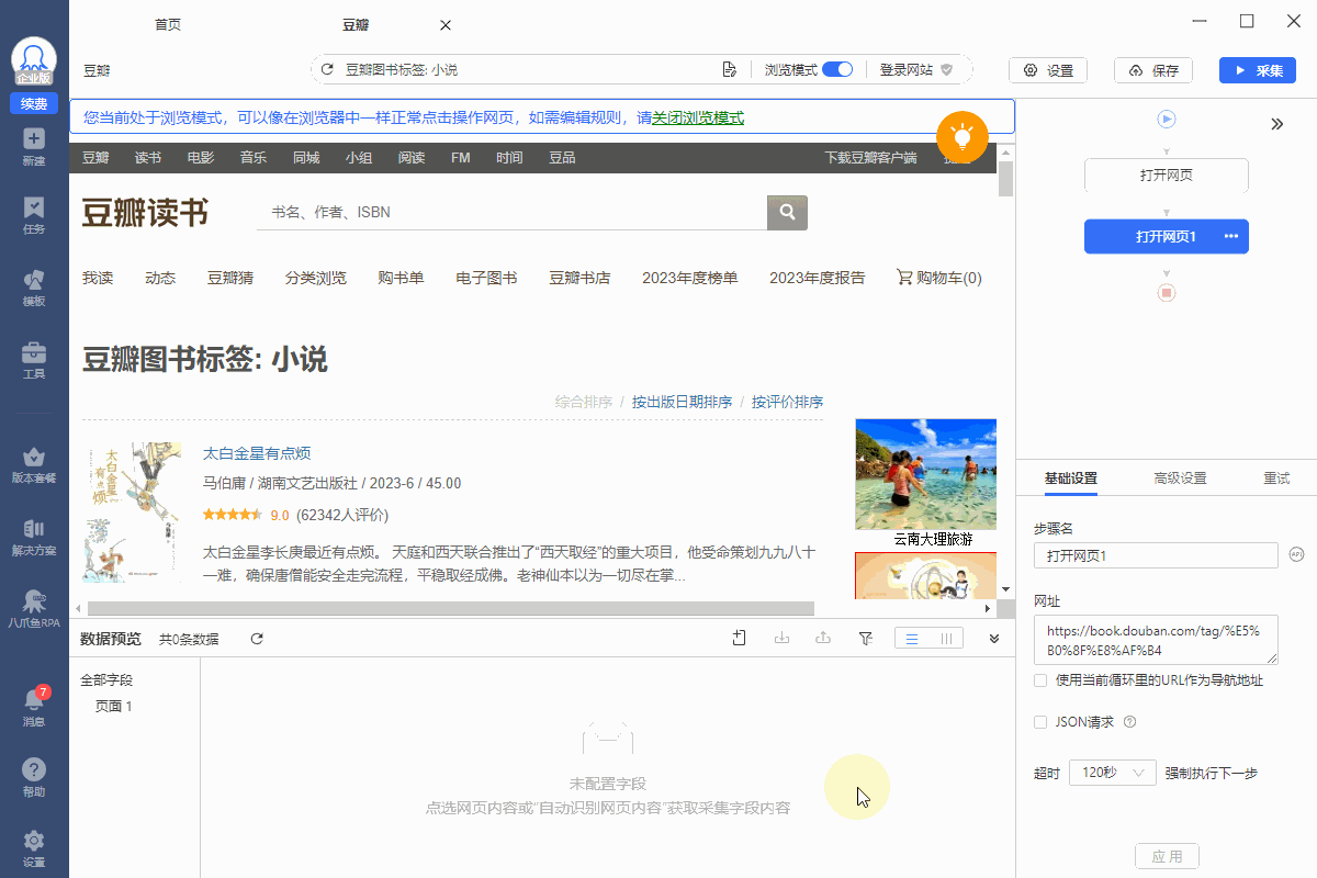 登录验证
