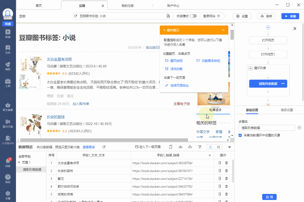 登录验证