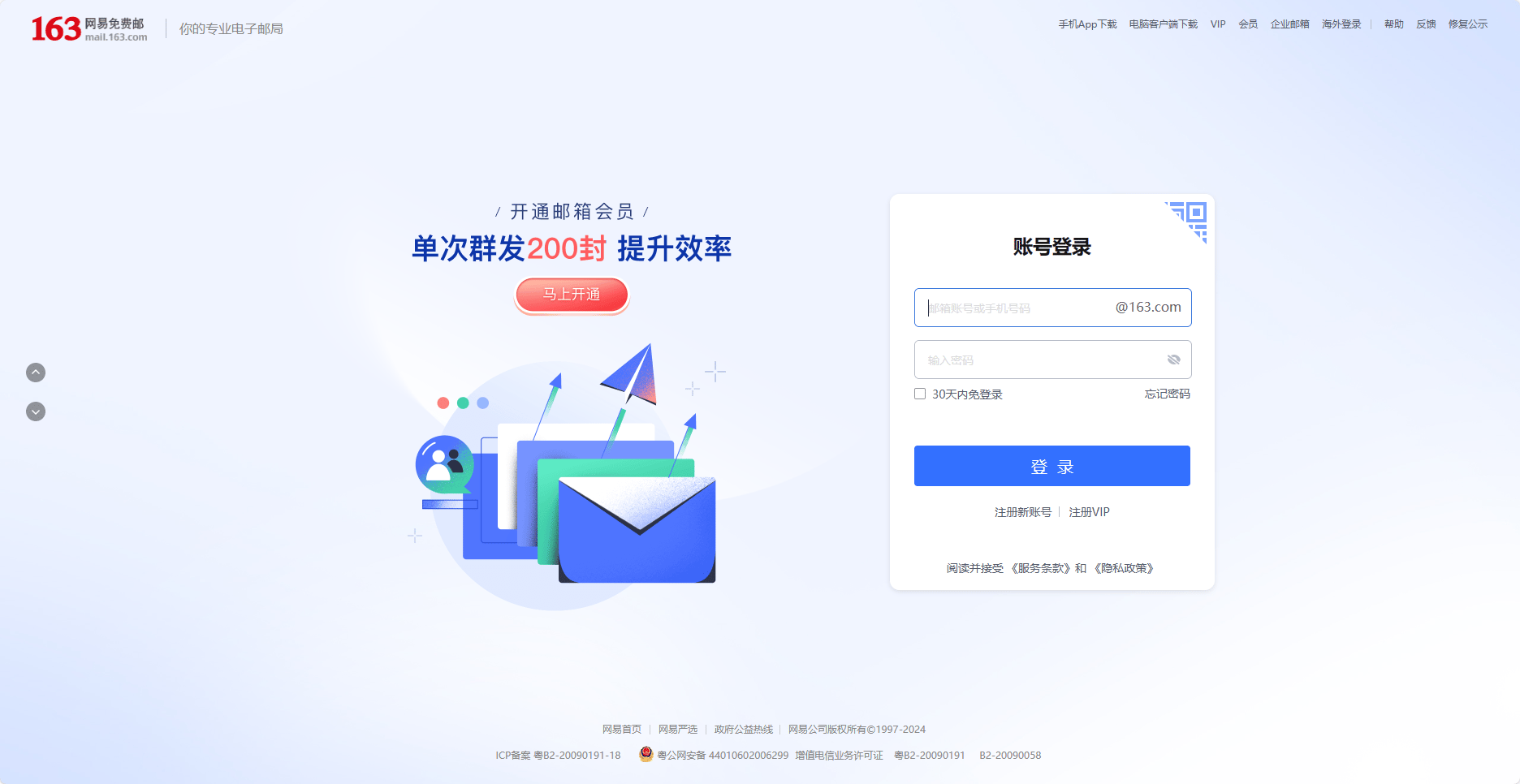 登录验证