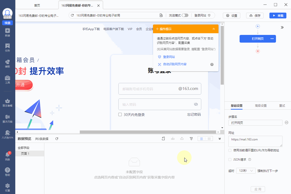 登录验证