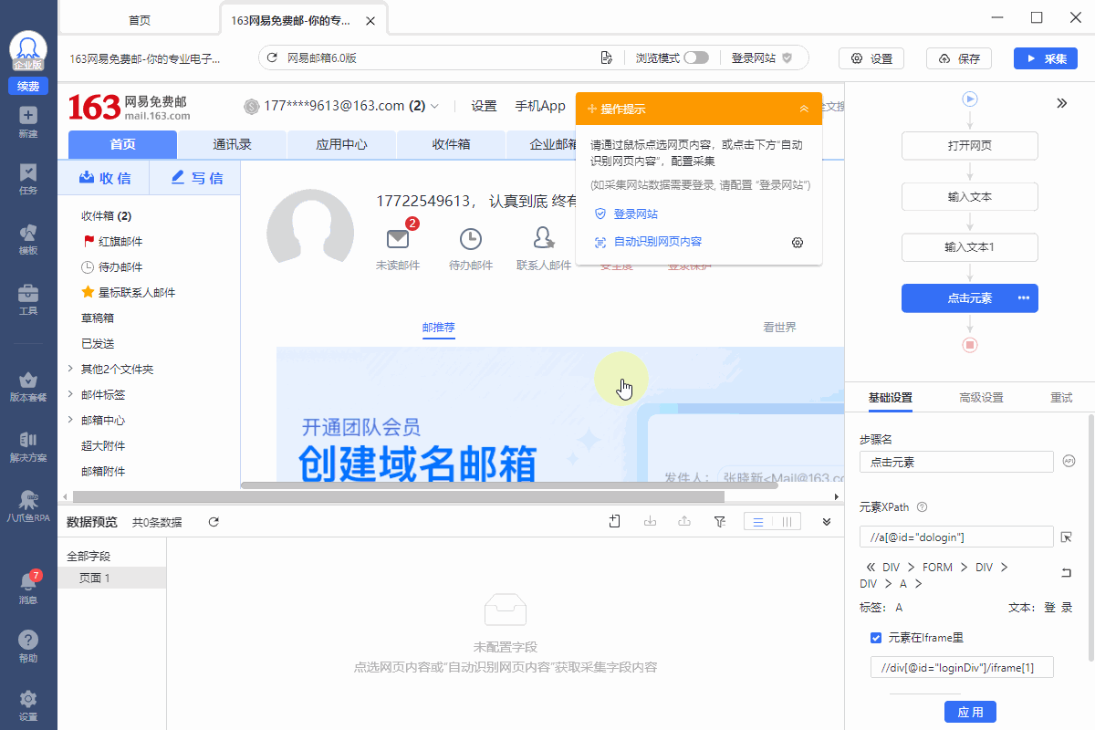 登录验证