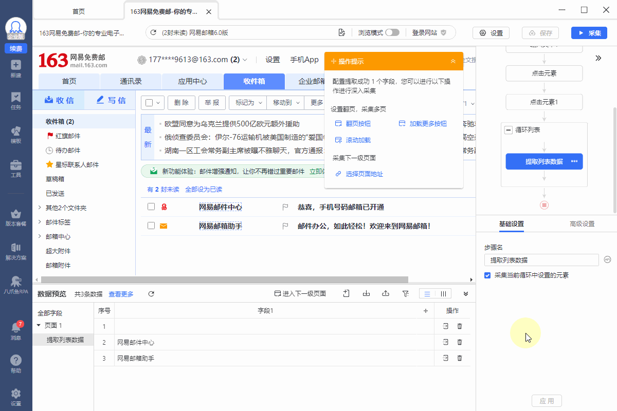 登录验证