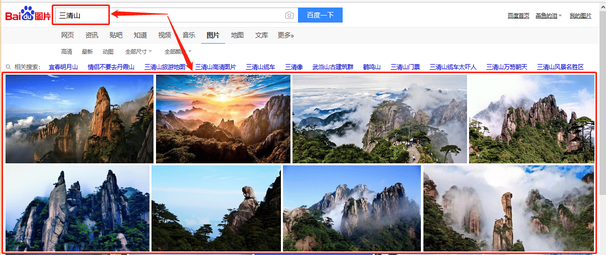 【百度图片】采集与导出