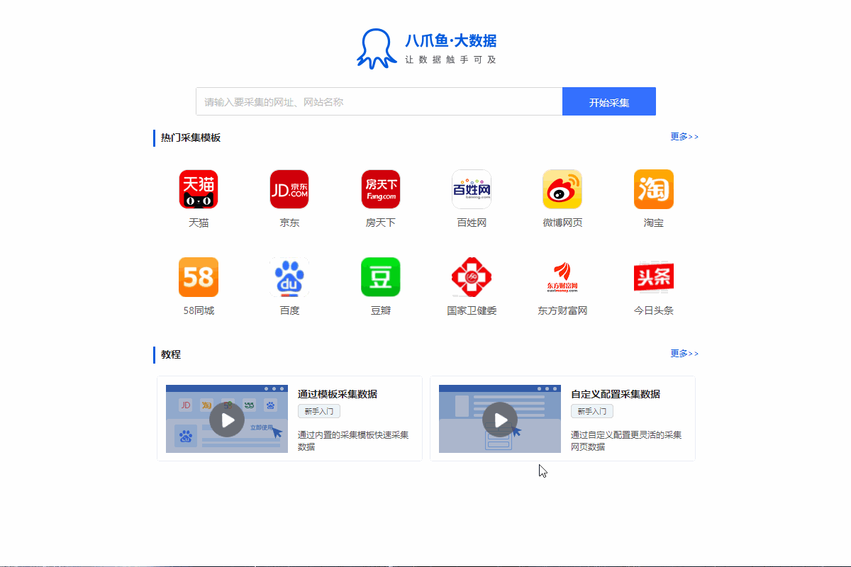 【百度】搜索结果采集