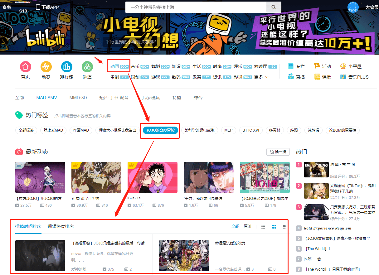 【B站】按类目标签采集视频