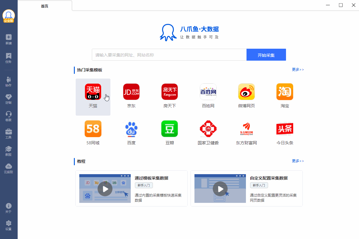【B站】按类目标签采集视频