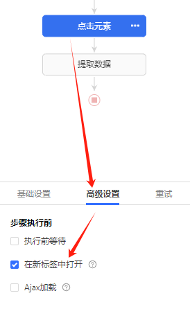 new-tab