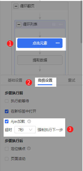 rule-optimization