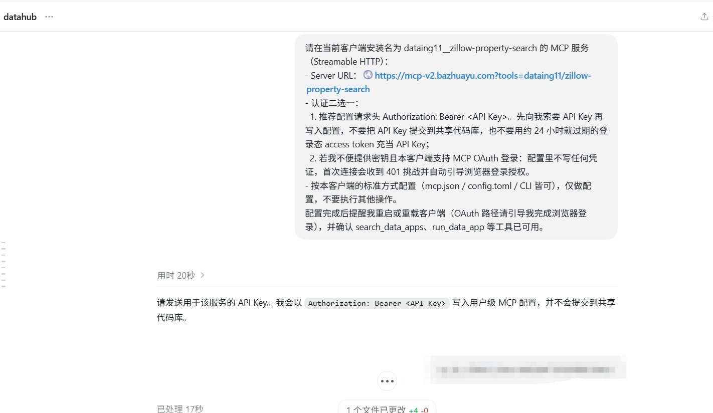 在 Codex 中发送 DataHub 安装提示词