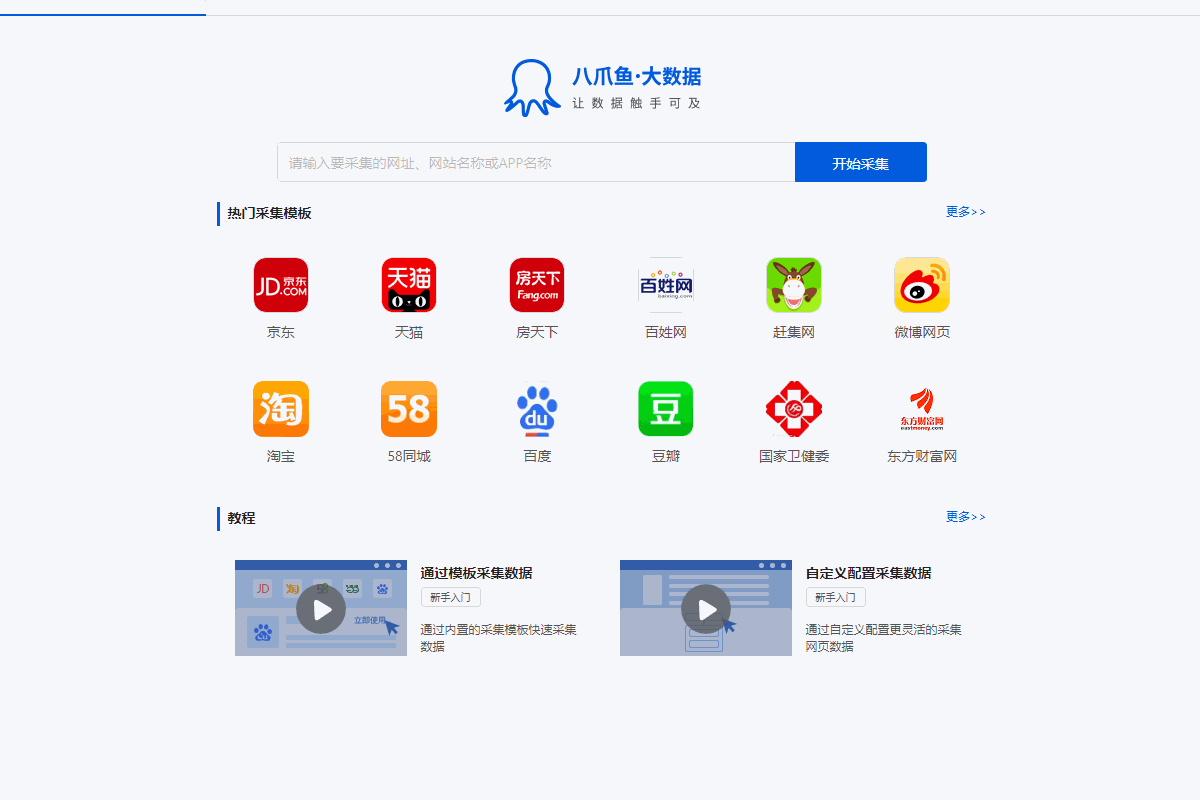 【58同城】民宿短租数据采集