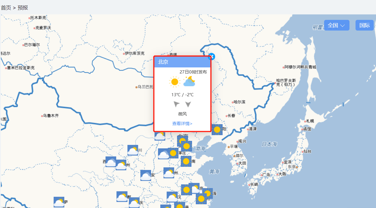 中国天气网数据采集