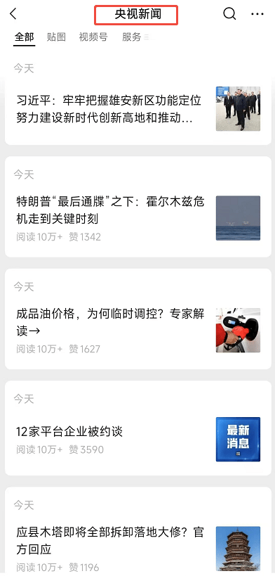 【微信公众号】文章采集(反爬较严重)