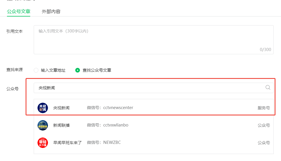 【微信公众号】文章采集(反爬较严重)