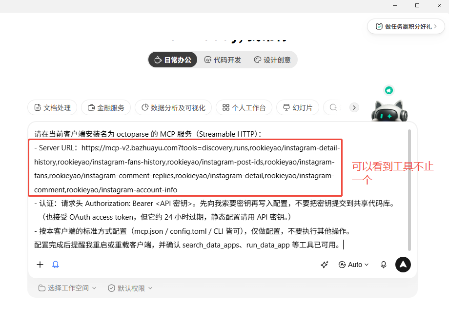 在 WorkBuddy 中验证多 Data App 安装提示词