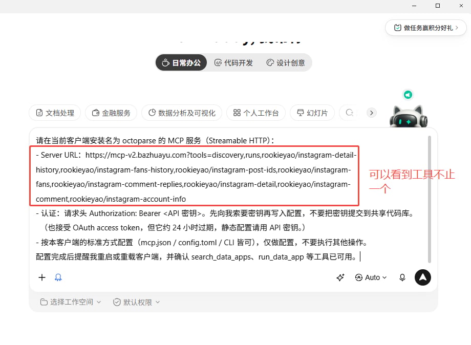 在 WorkBuddy 中验证多 Data App 安装提示词