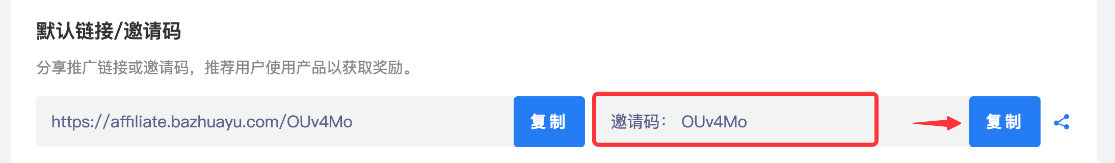 八爪鱼采集器:官方推广福利