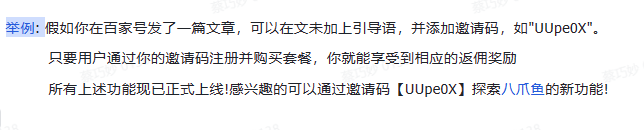 八爪鱼采集器:官方推广福利