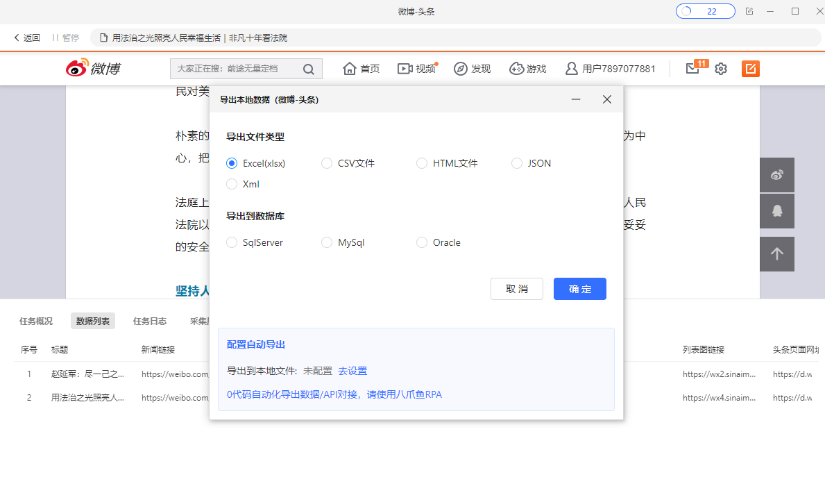 模板采集