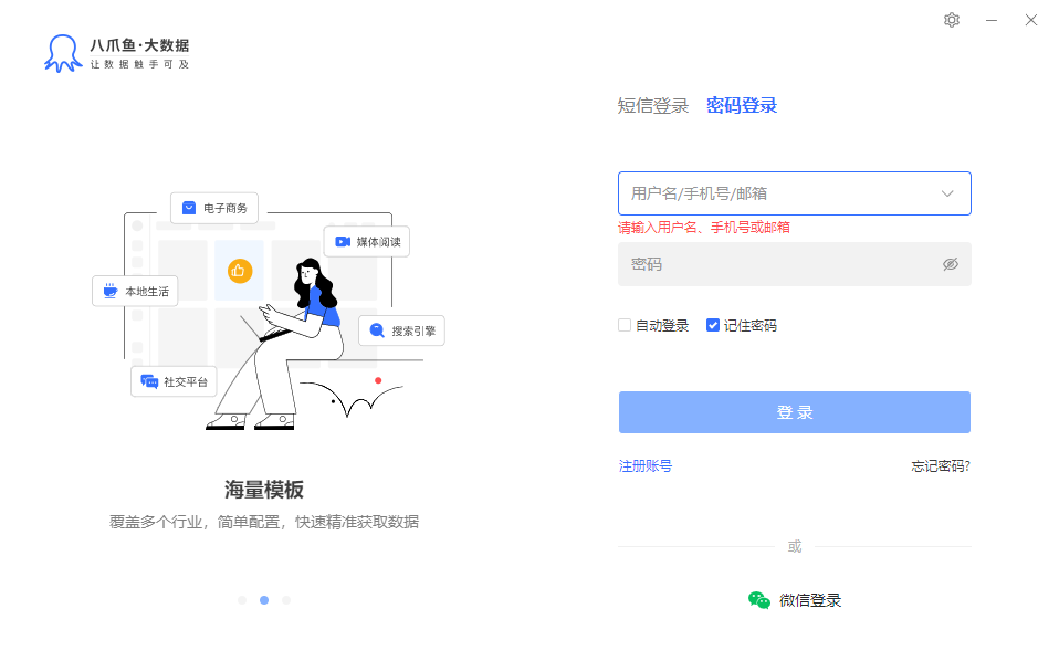 Windows客户端安装方法