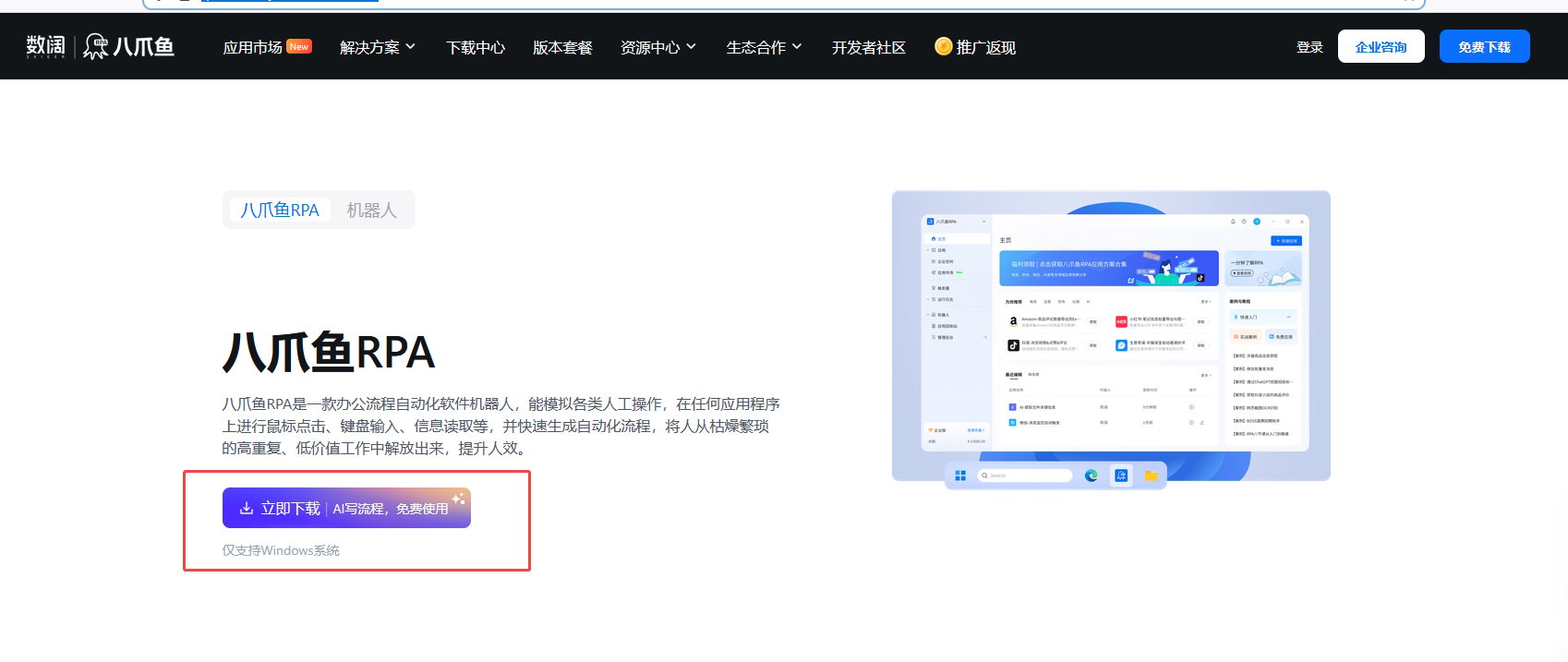 采集器数据导入飞书表格(RPA实现)