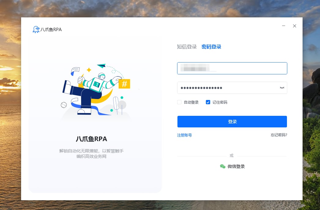 采集器数据导入飞书表格(RPA实现)