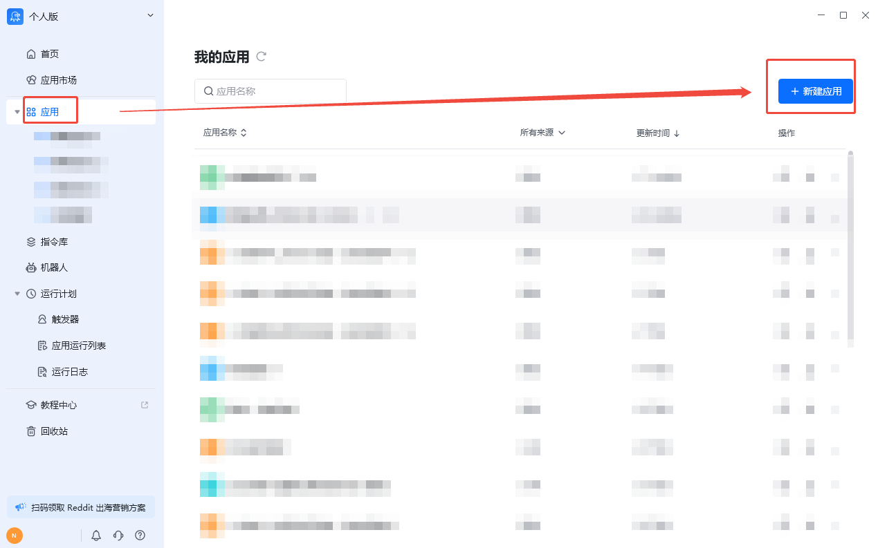 采集器数据导入飞书表格(RPA实现)