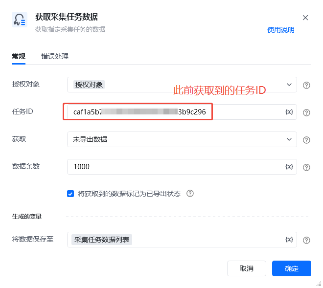采集器数据导入飞书表格(RPA实现)