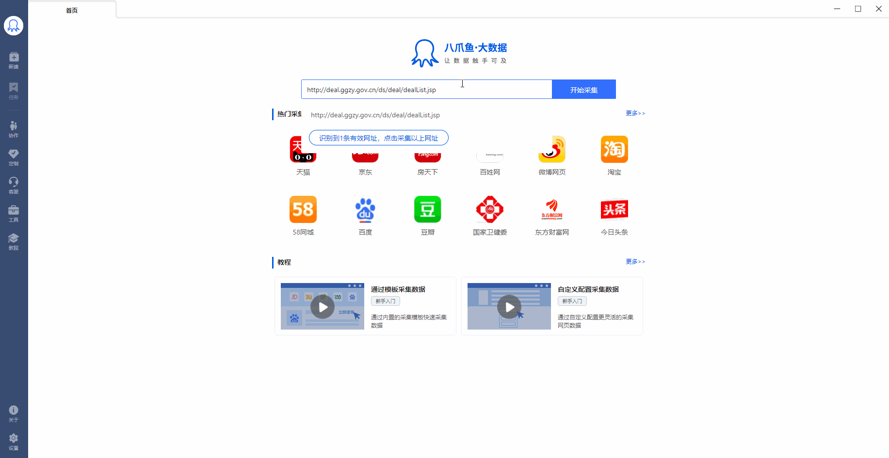 循环下拉框(切换下拉选项)