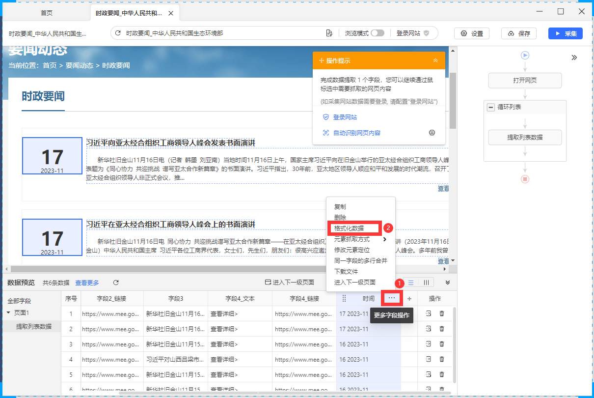 正则表达式