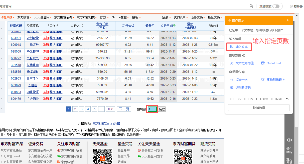 断点采集(采集中断,需要采集后续数据)