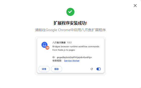 选择浏览器安装路径