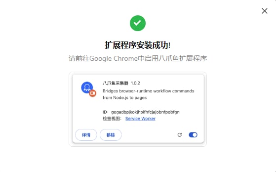 选择浏览器安装路径
