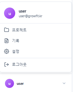 프로필 메뉴 화면