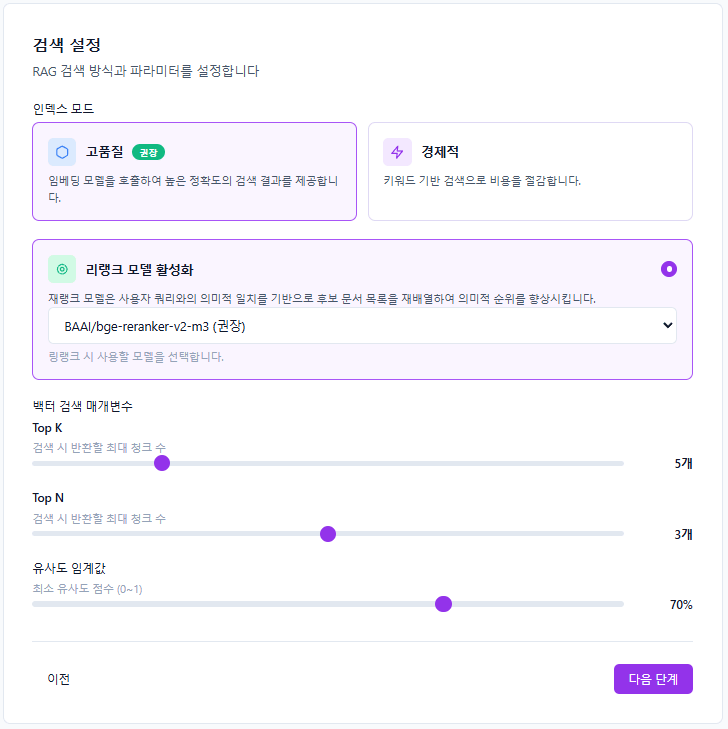 검색 설정