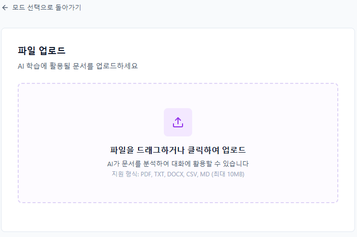 파일 업로드 화면