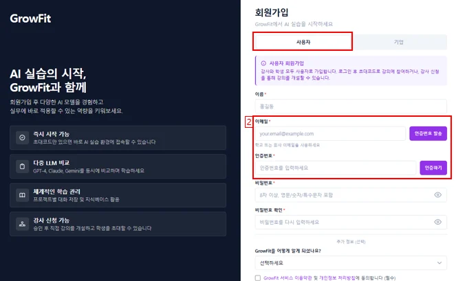 이메일 인증 화면