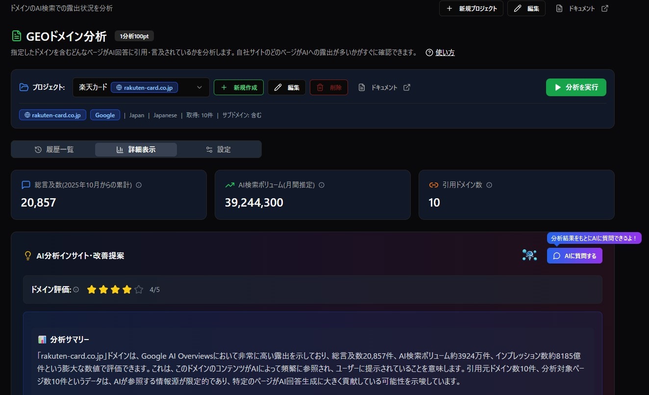 GEOドメイン分析01 Jp