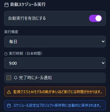 GEOモニタリング02