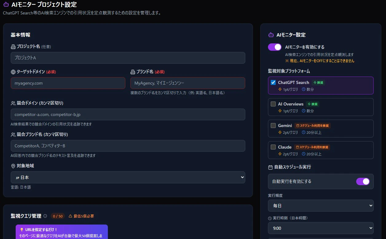 GEOモニタリング03