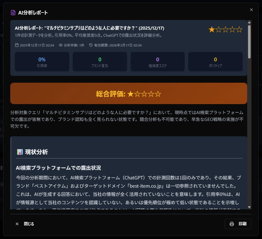 GEOモニタリング08
