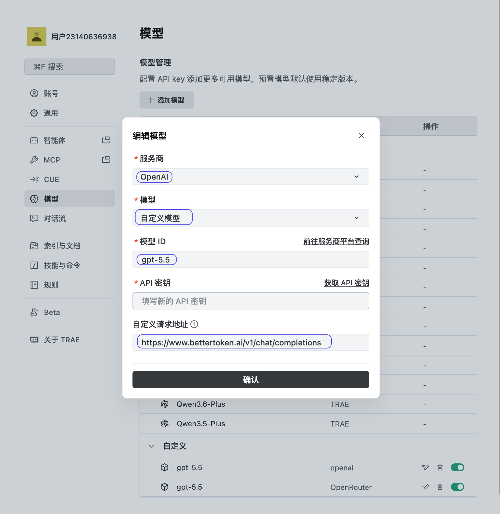 TRAE add model window, जिसमें OpenAI, custom मॉडल तथा model ID, API key और custom request URL के फ़ील्ड चुने गए हैं।