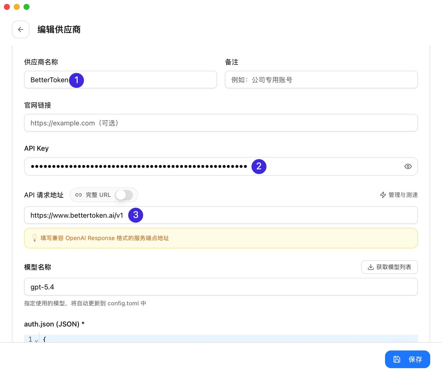 The Codex CLI provider edit page in CC Switch, showing where to enter Provider Name, API Key, and Base URL.